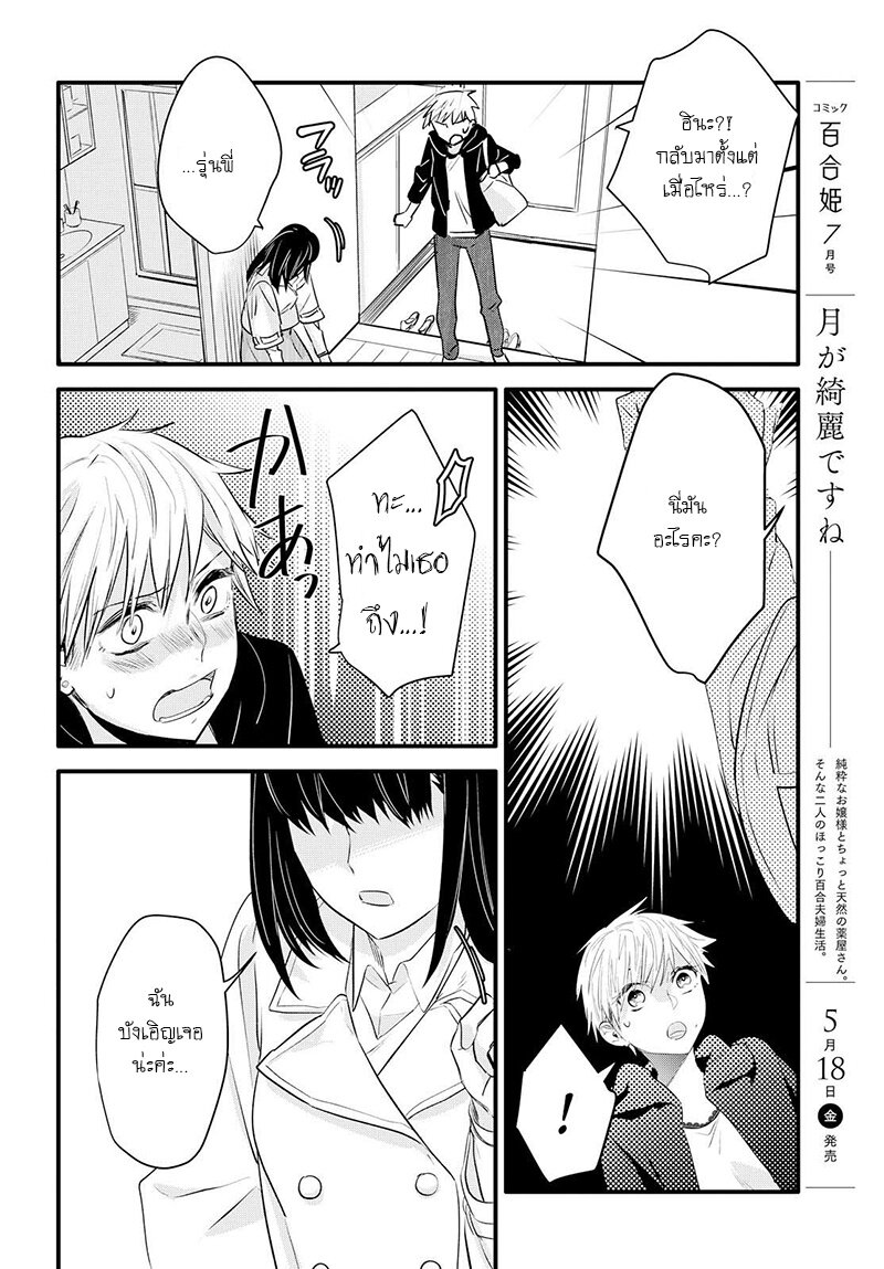 Yurikon-2_20.jpg
